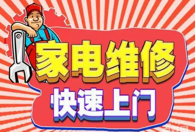 天桥帅丰燃气灶维修
